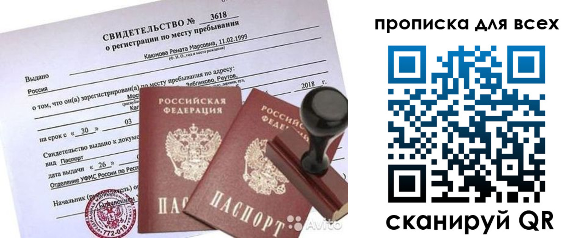 прописка поиск в Новокубанске