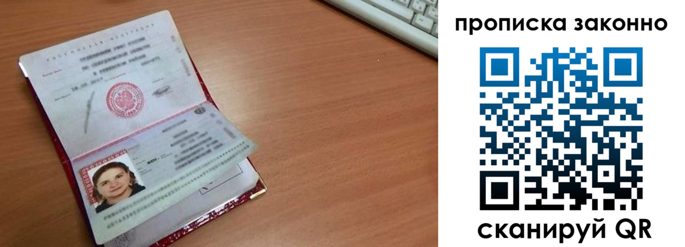 прописка для кредита в Новокубанске