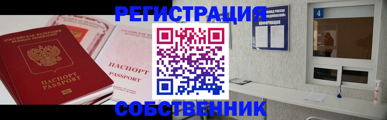 где прописаться в Новокубанске
