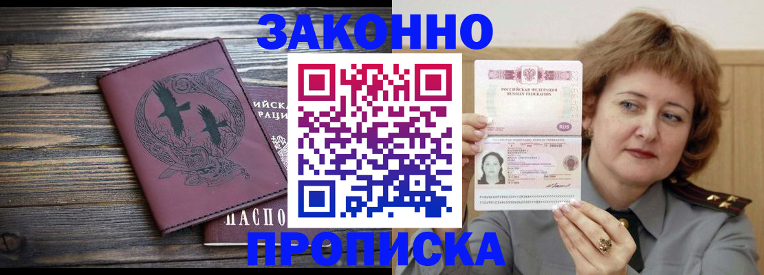 временная регистрация в квартире в Новокубанске
