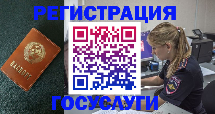 купить прописку в Новокубанске