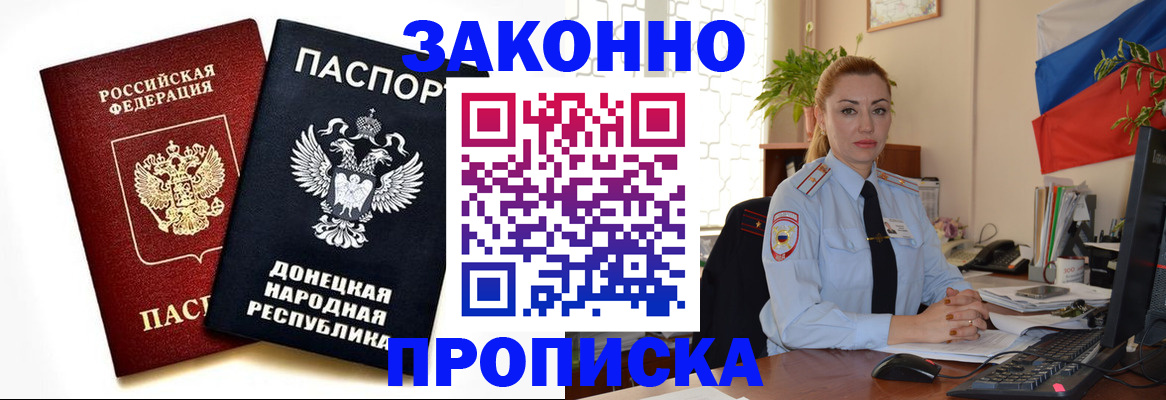временная регистрация адрес в Новокубанске