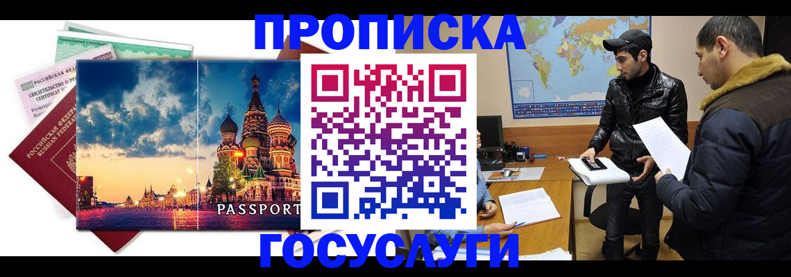 временная регистрация надежно в Новокубанске