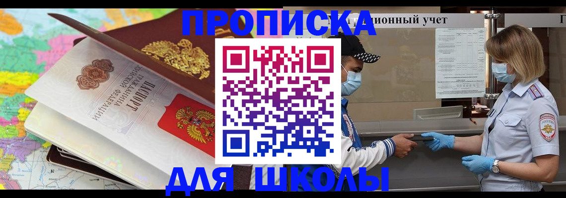 прописка для работы в Новокубанске