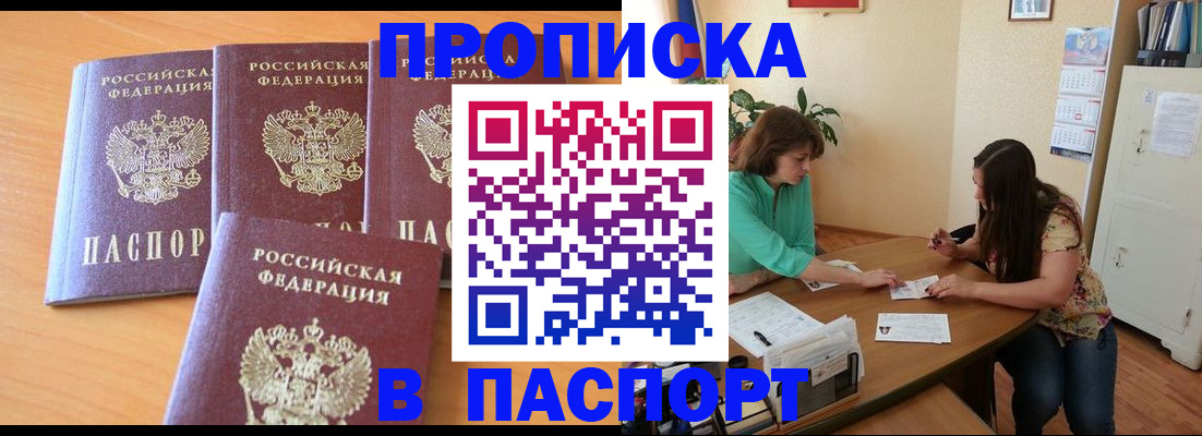 временная регистрация собственник в Новокубанске