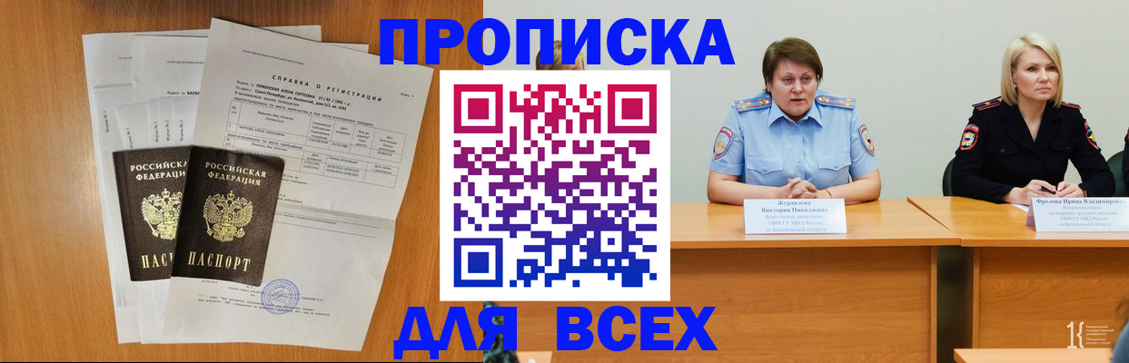 временная регистрация собственник в Новокубанске